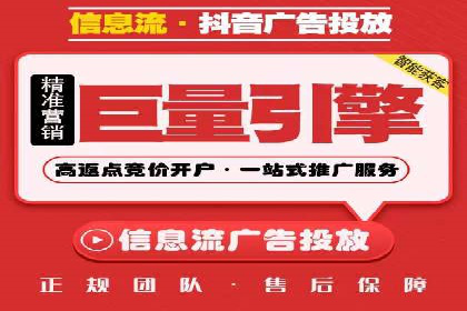 行业领先企业如何制定并执行信息流广告投放策略